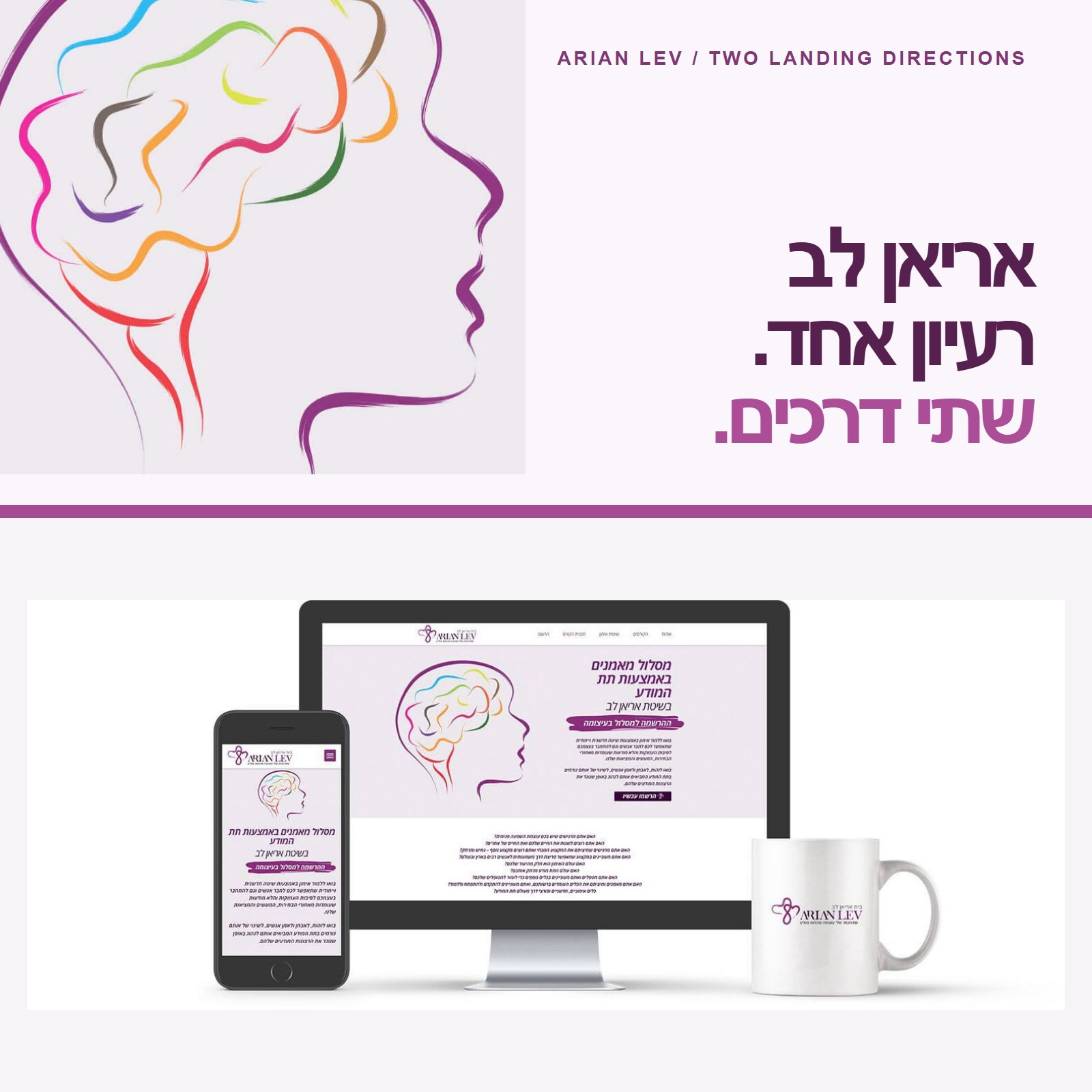 אריאן