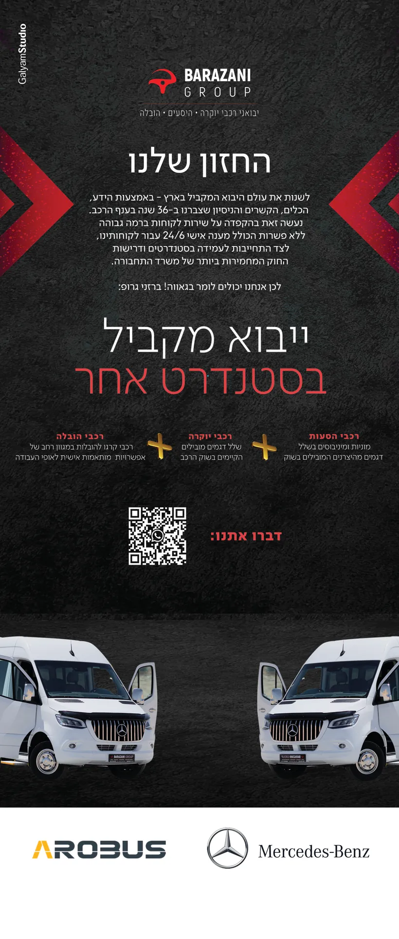 רולאפ של קבוצת ברזני: הלוגו, המסר ייבוא מקביל בסטנדרט אחר, שלושה תחומי פעילות ותמונות רכבים