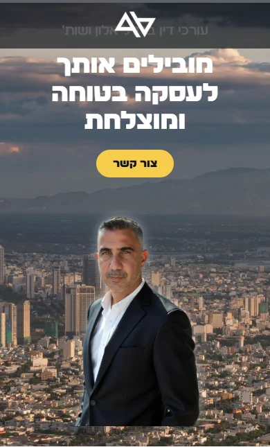 צילום מסך אמיתי של פתיחת האתר במובייל