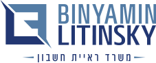 הלוגו של בנימין ליטינסקי — משרד רואה חשבון