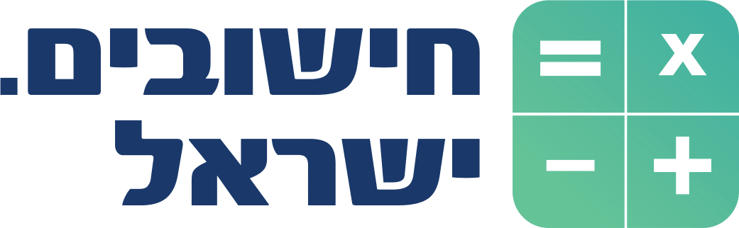חישובים.ישראל