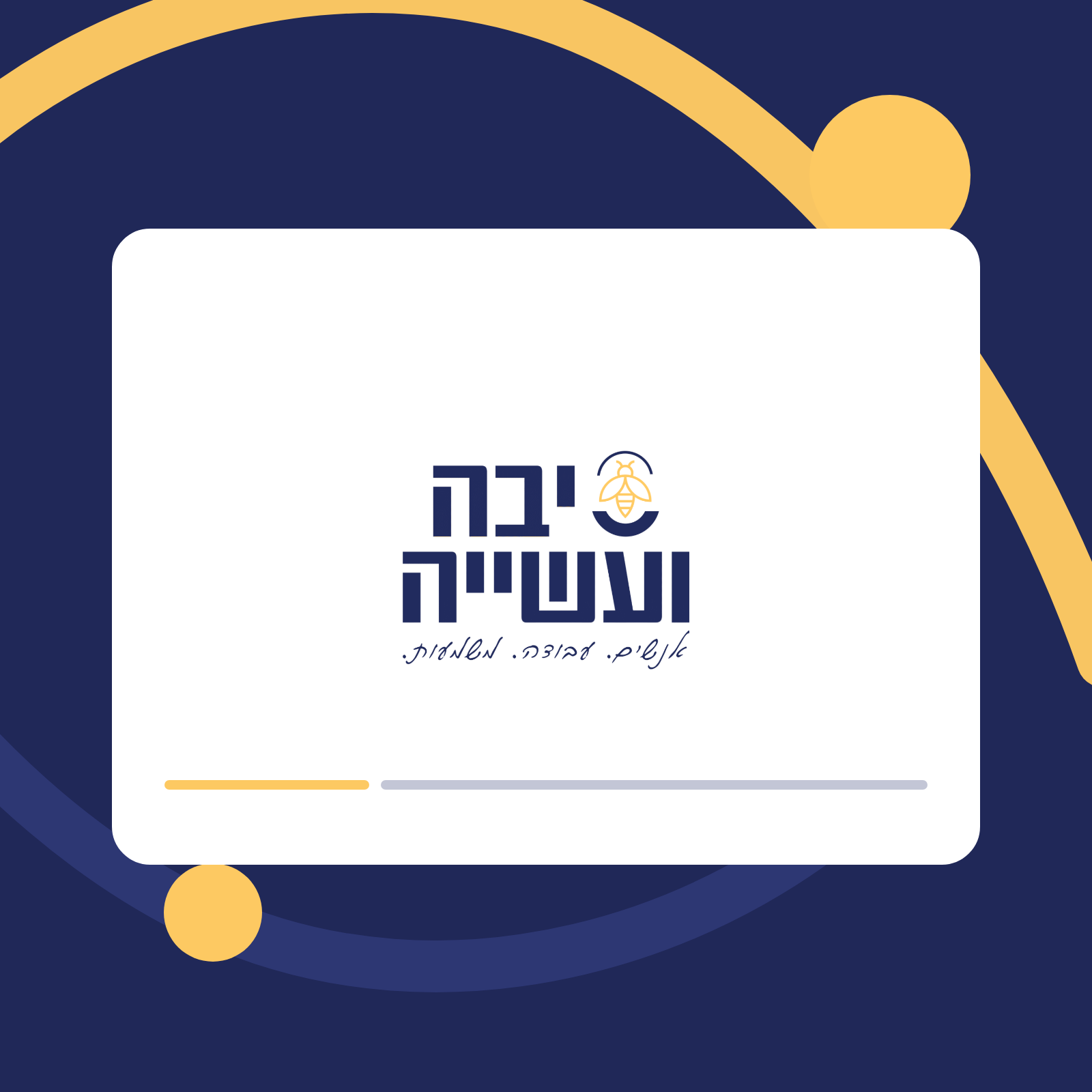 סיבה ועשייה