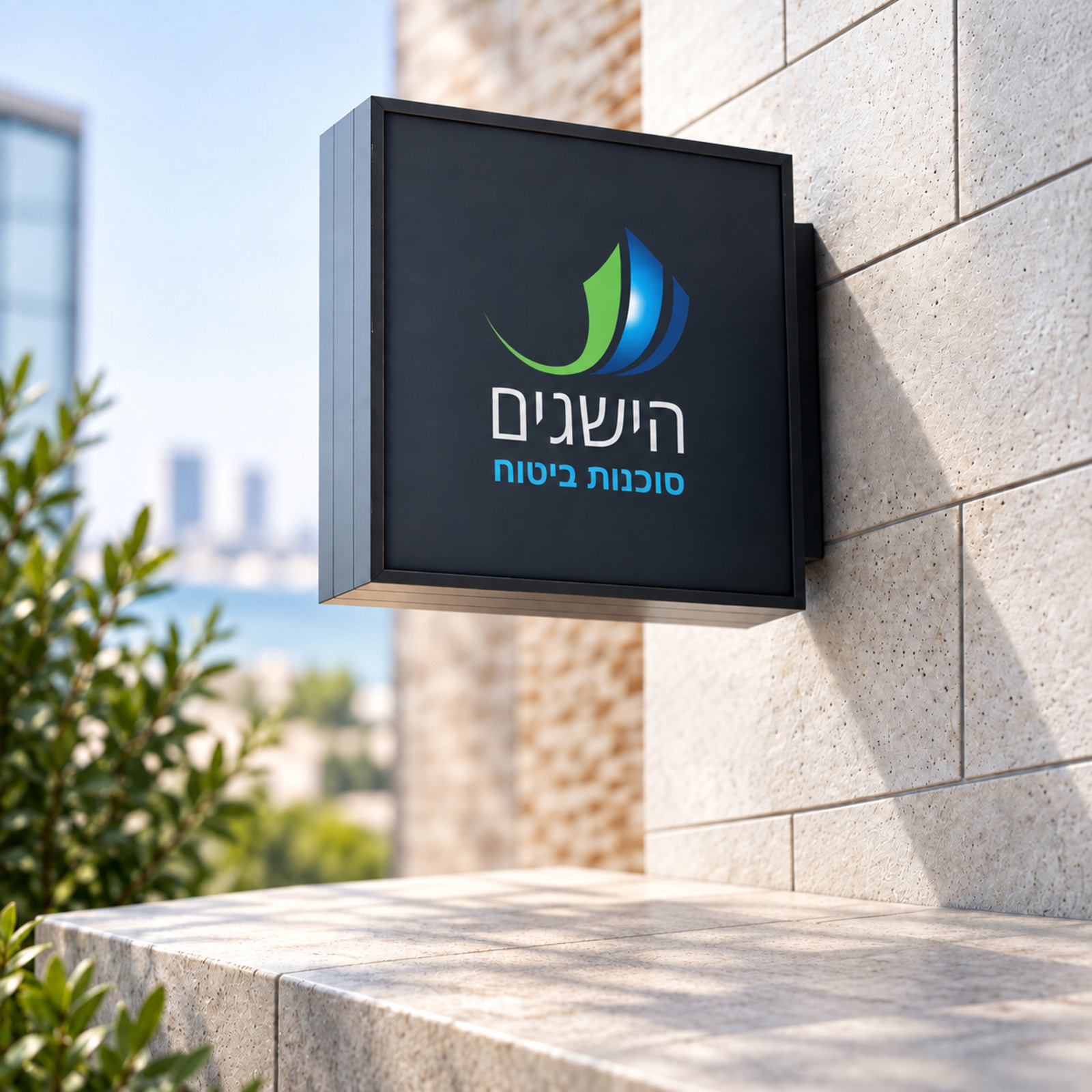 סוכנות הביטוח הישגים