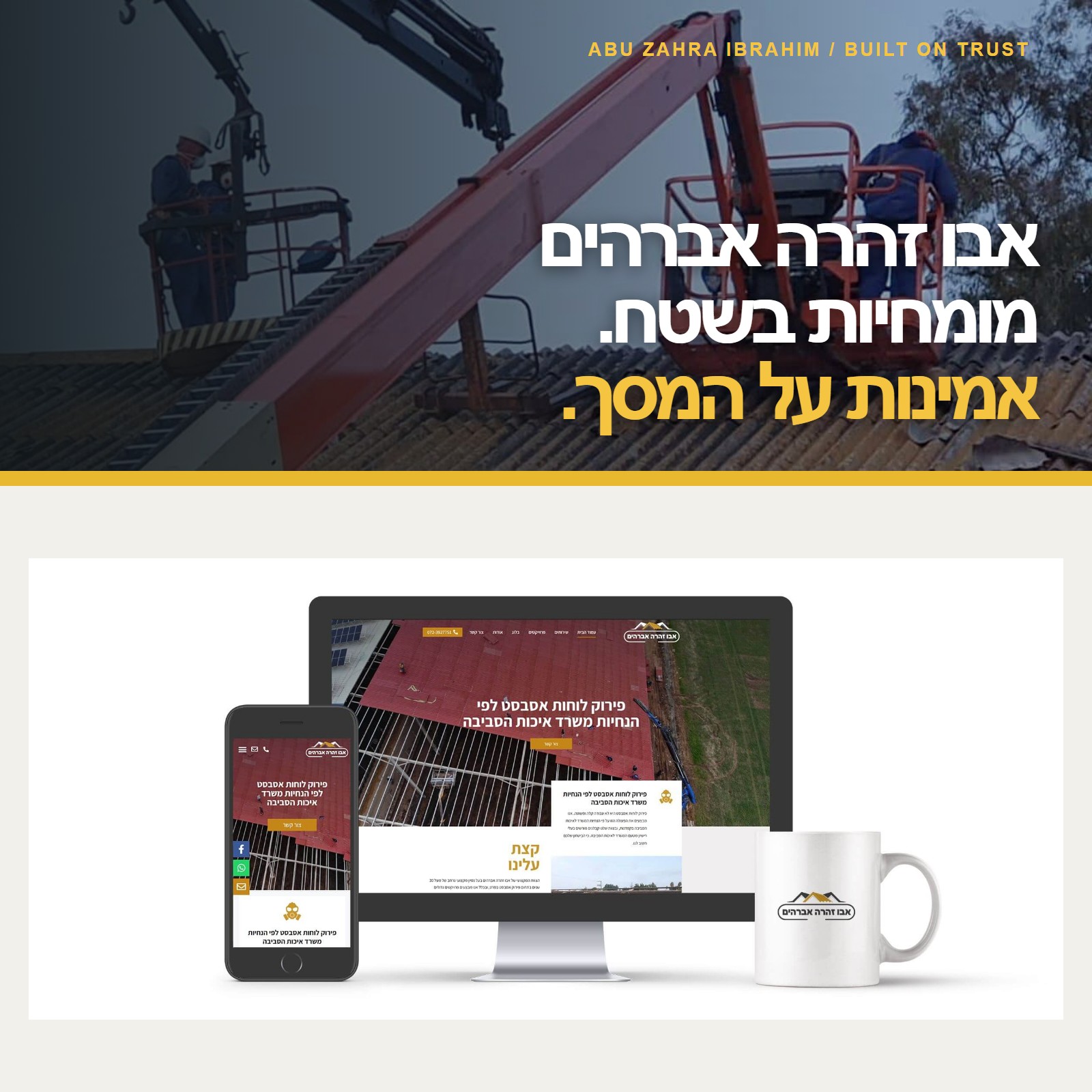 אבו זהרה אברהים