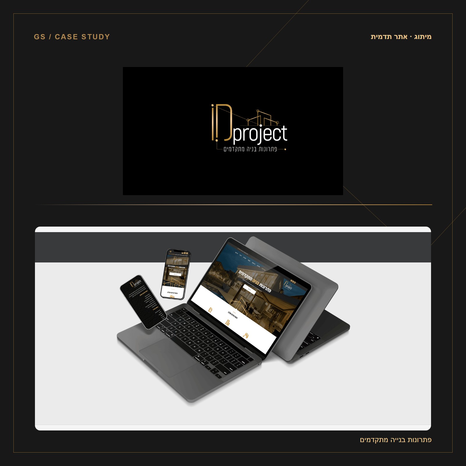 ID Project