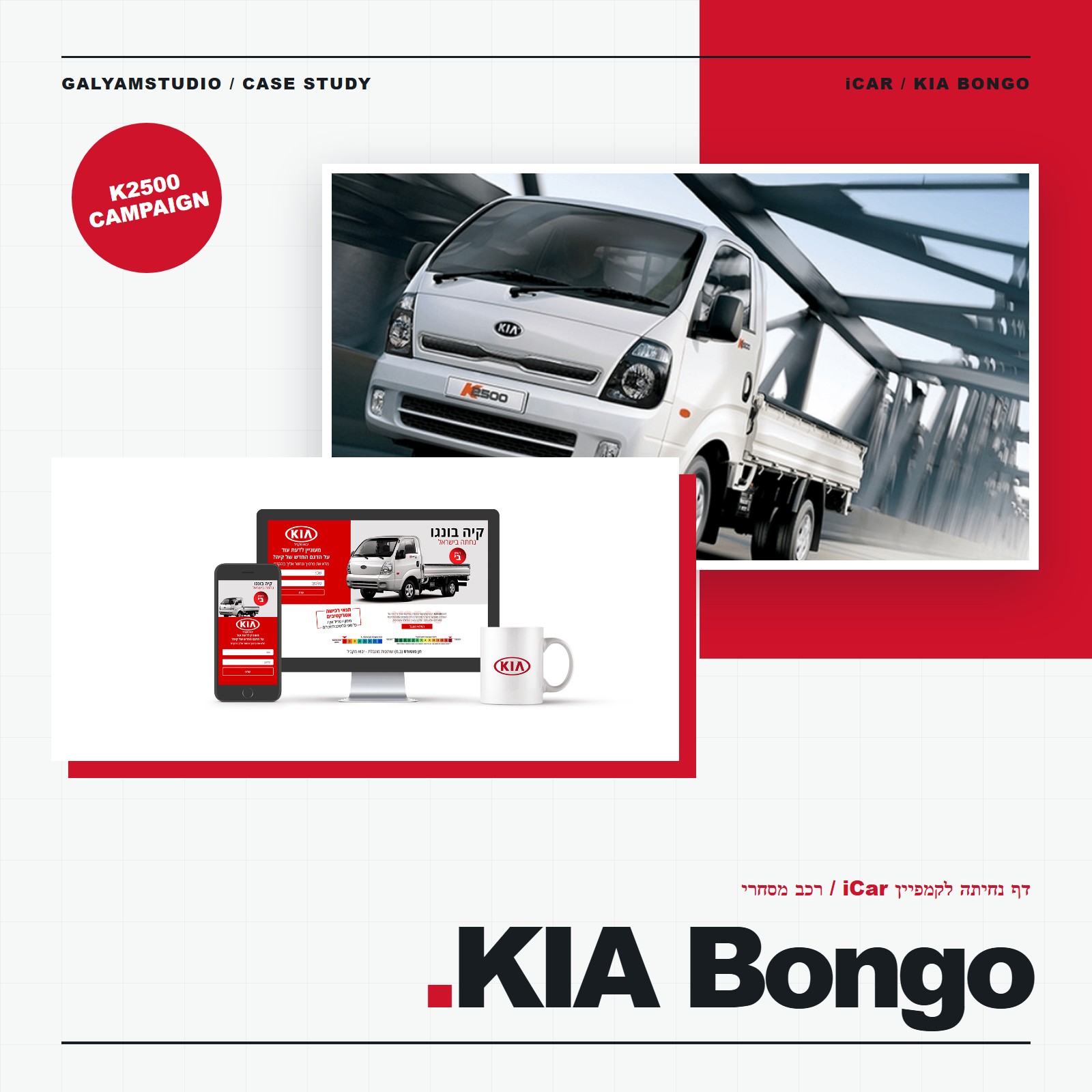 KIA Bongo