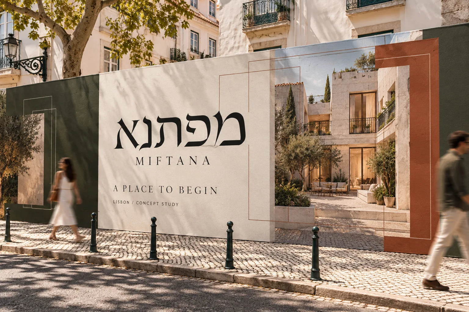 שילוט מפתנא על גדר באתר בנייה רעיוני