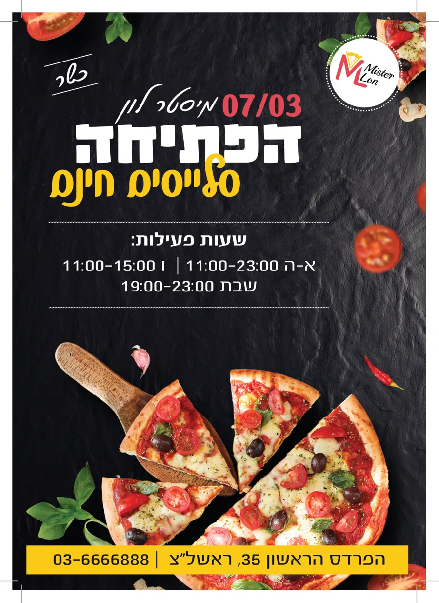 פלאייר הפתיחה של מיסטר לון: פיצה על רקע צפחה כהה, תאריך הפתיחה ושעות הפעילות
