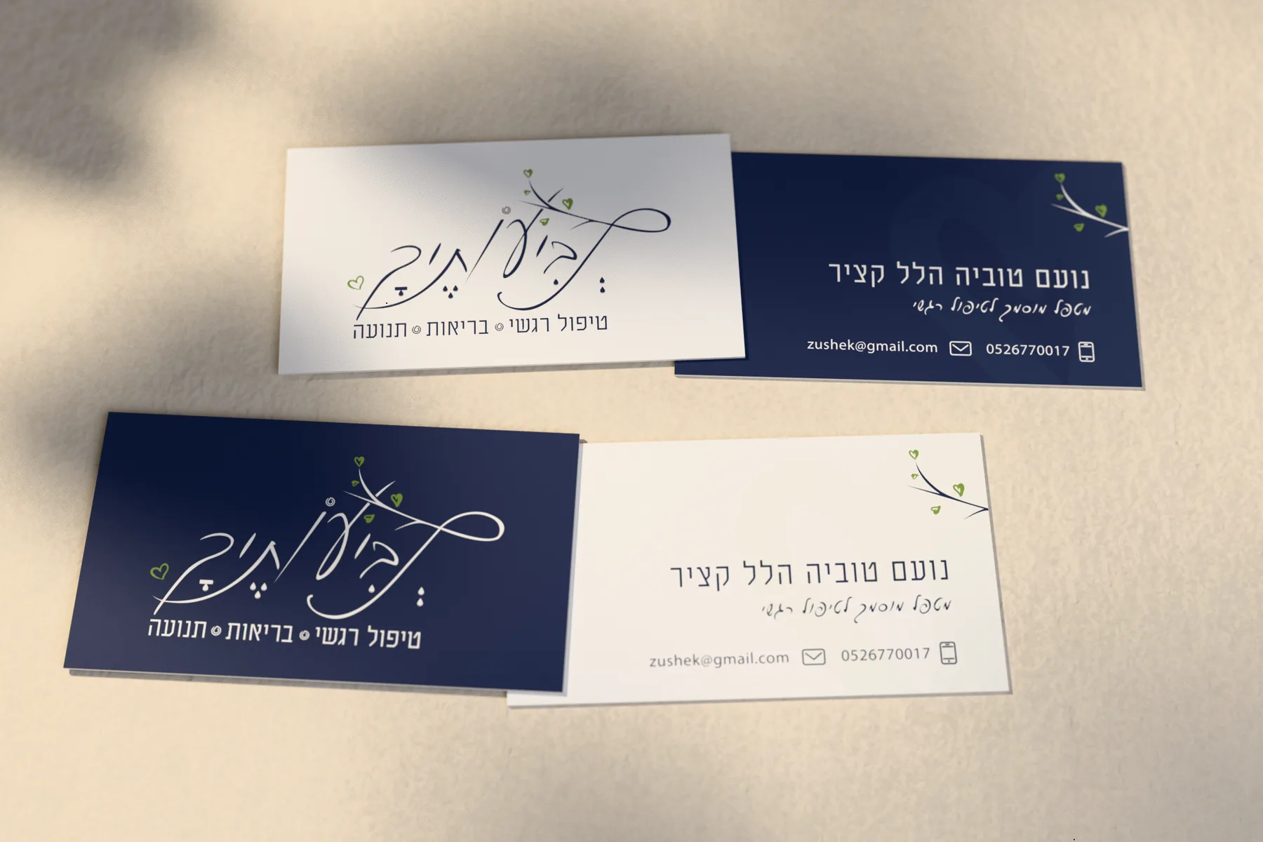 כרטיסי הביקור של נביעותך בכחול ובלבן: צד הלוגו, וצד השם עם התואר המקצועי ופרטי הקשר