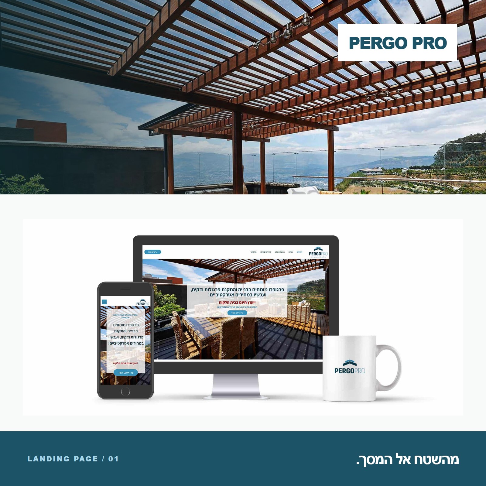 pergopro