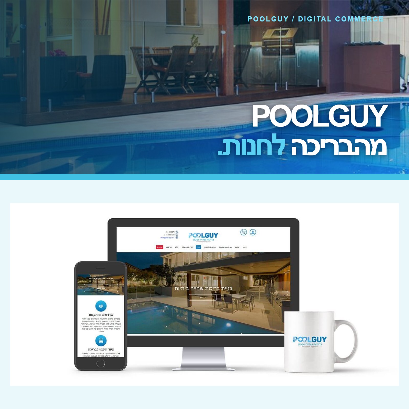 POOL GUY