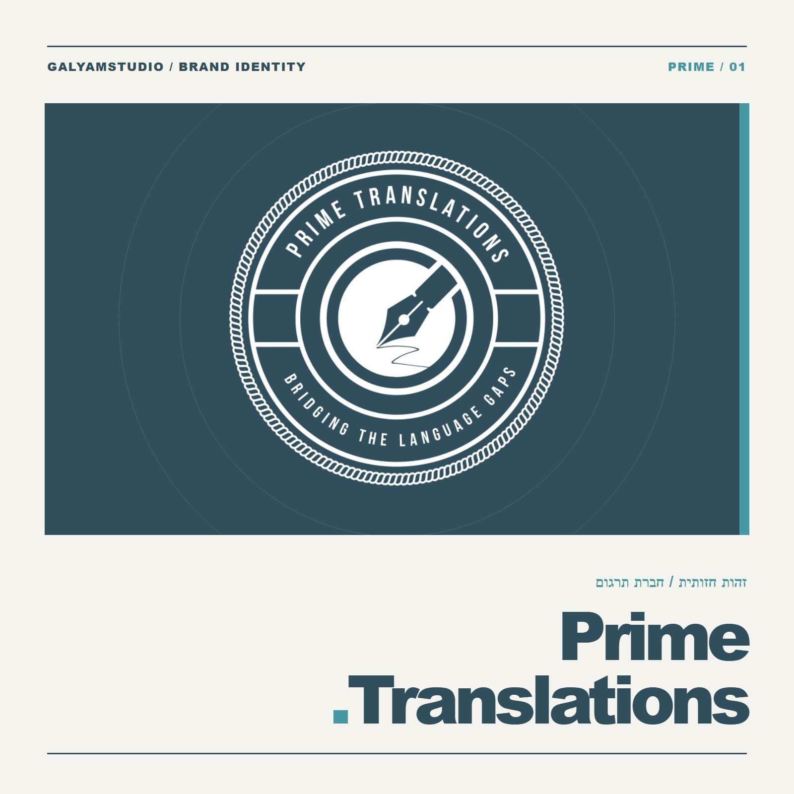 Prime Translations
