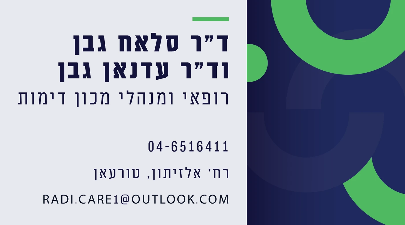 גב כרטיס הביקור, מתוך קובץ העיצוב המקורי