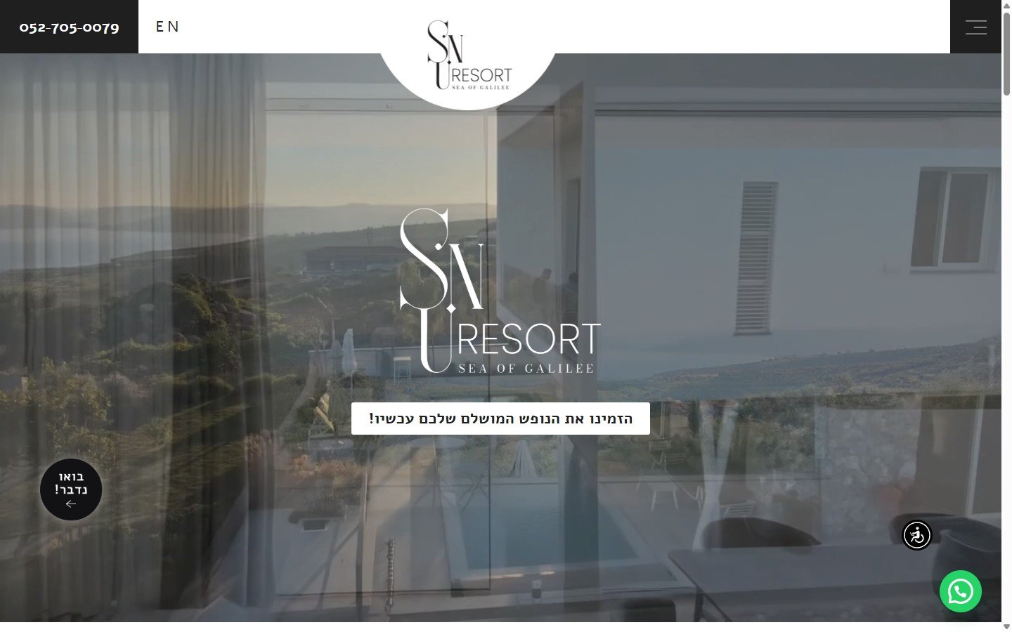 צילום מסך של עמוד הבית באתר Sun Resort