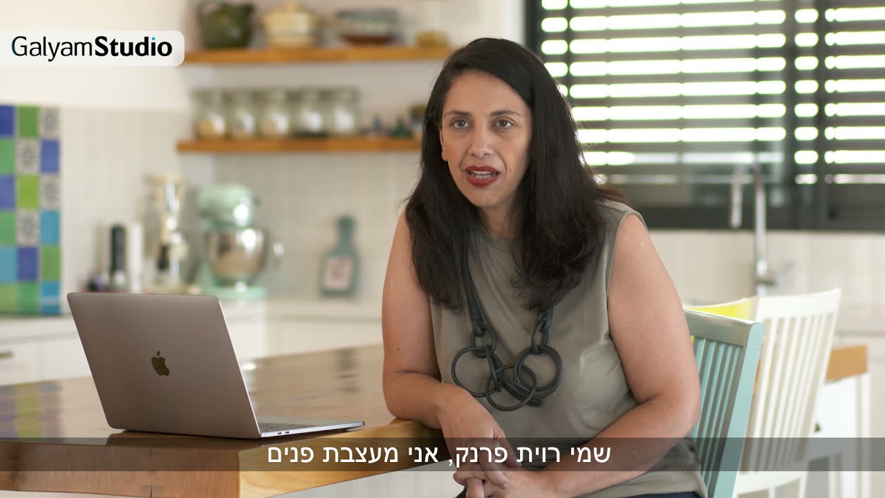 רוית פרנק, מעצבת פנים