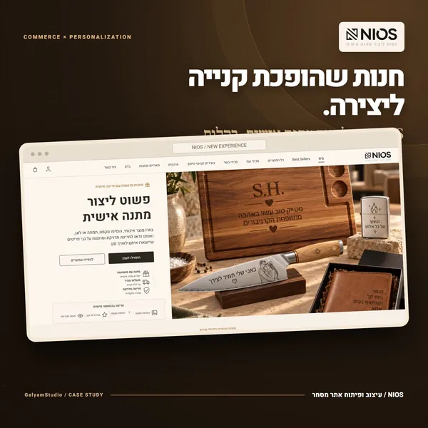 NIOS