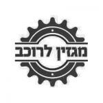 מגזין לרוכב