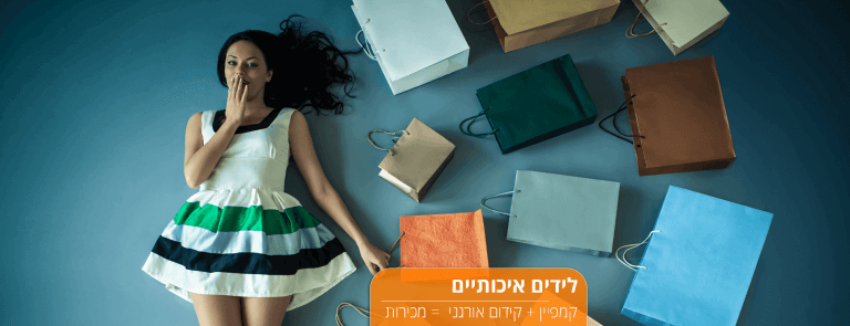 לידים