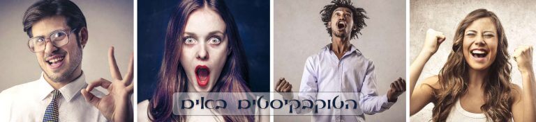 שירות טוקבקיסטים בתשלום