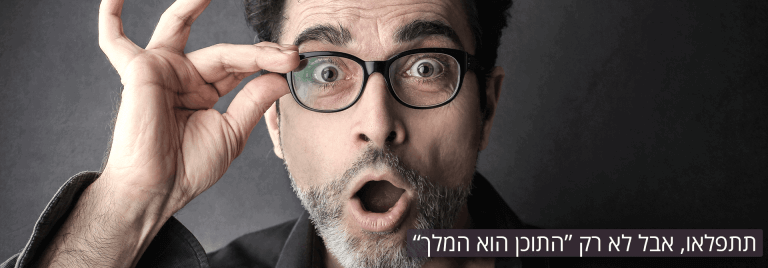 הגורמים המשפיעים ביותר על האתר שלכם להיות מקודם בגוגל