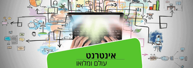 שיווק אתרים