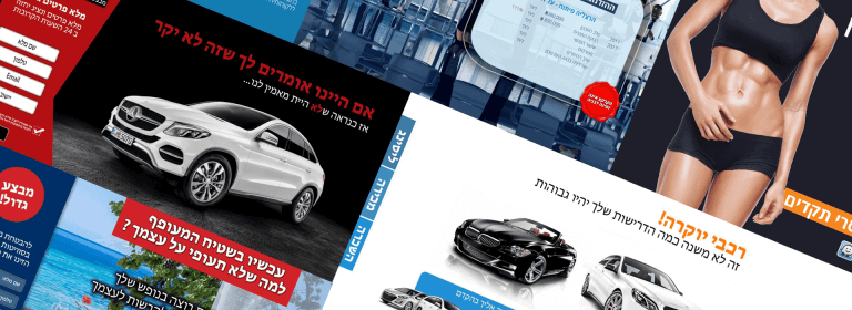 דף נחיתה לדוגמא