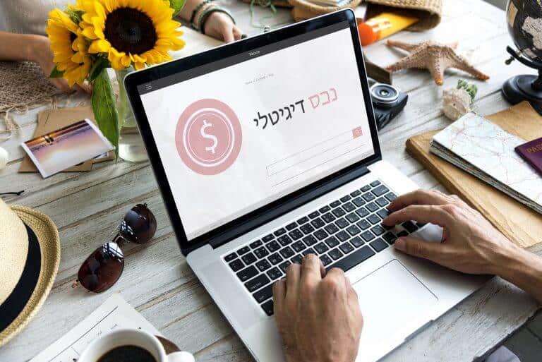 נכס דיגיטלי