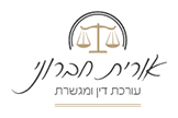עיצוב לוגו לעורכת דין