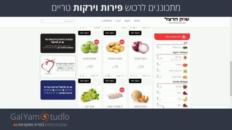 שיווק חדשני