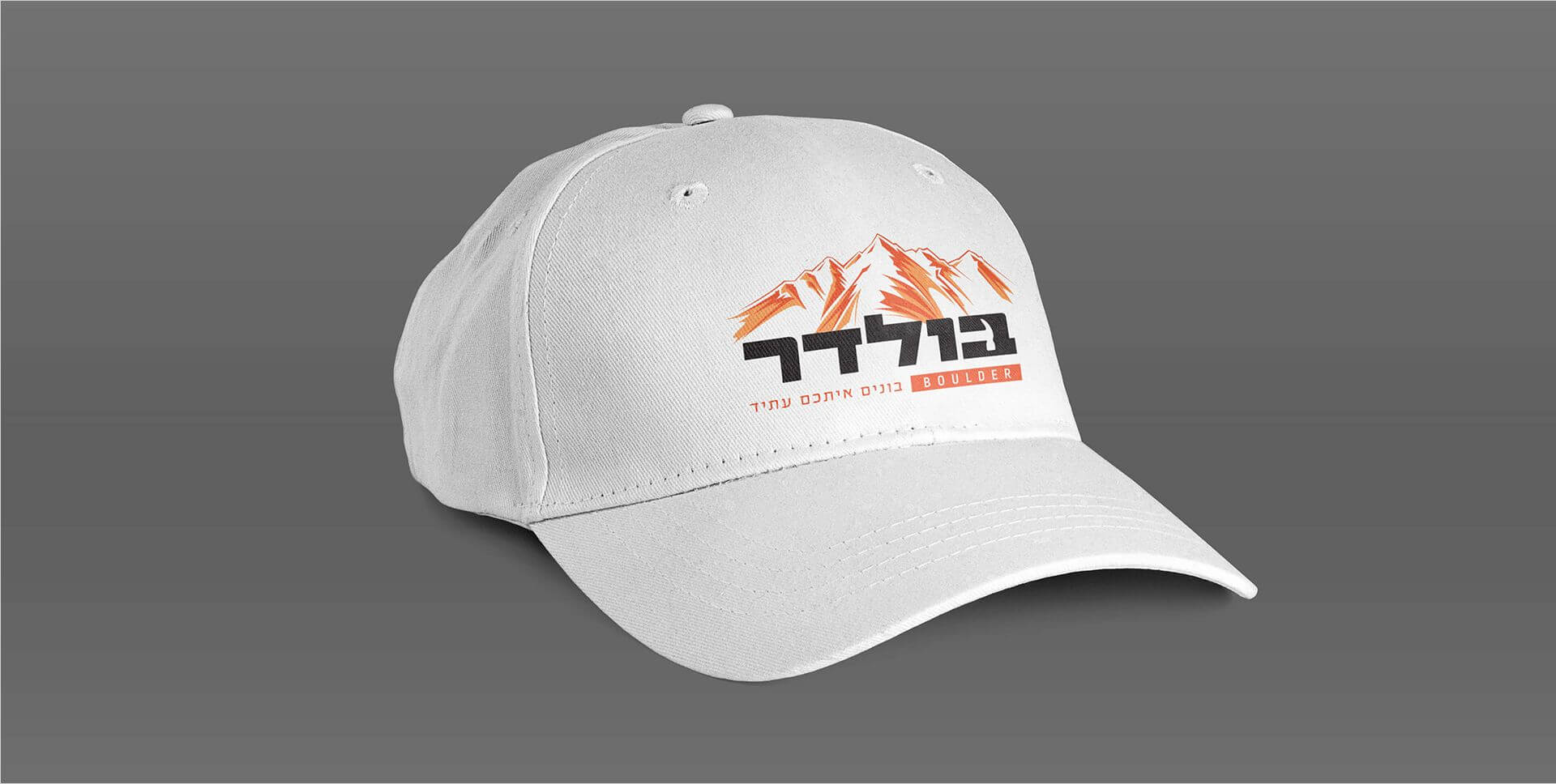 כובע ממותג בולדר