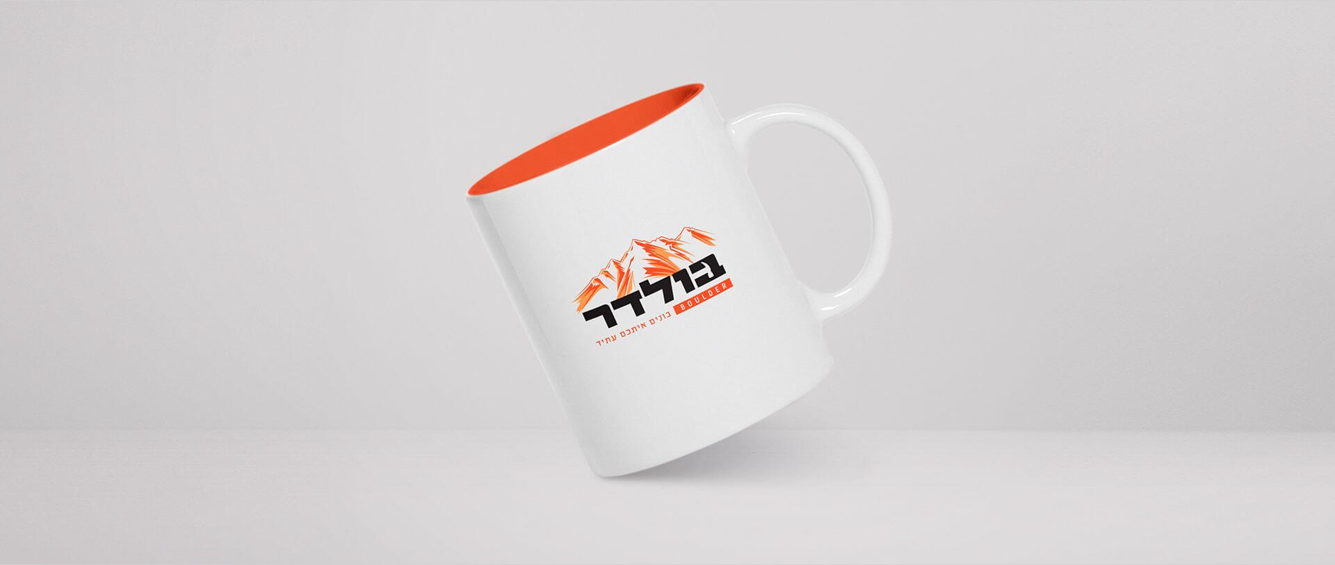 ספל ממותג בולדר