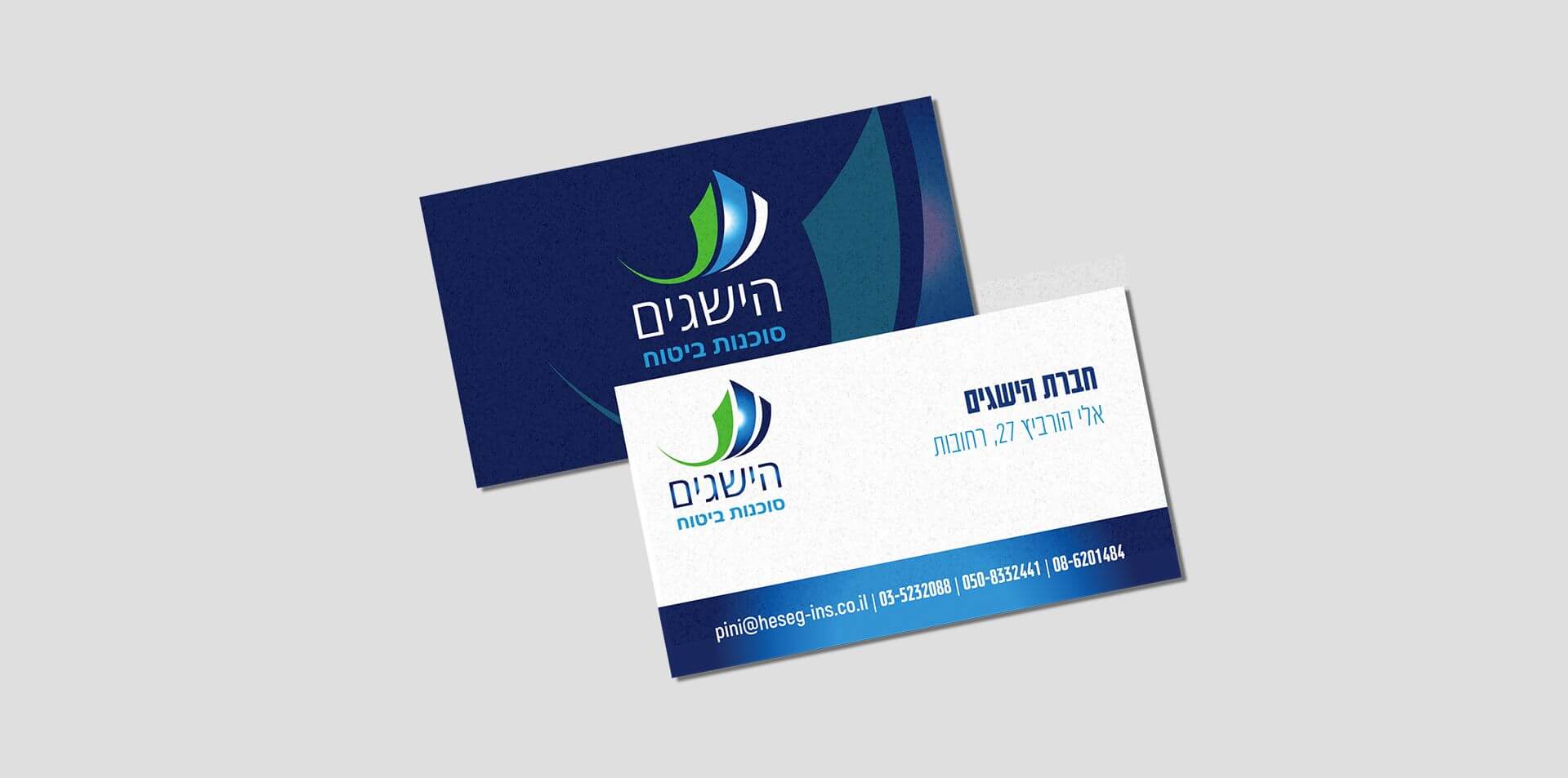 מוקאפ כרטיסי ביקור של סוכנות הביטוח הישגים