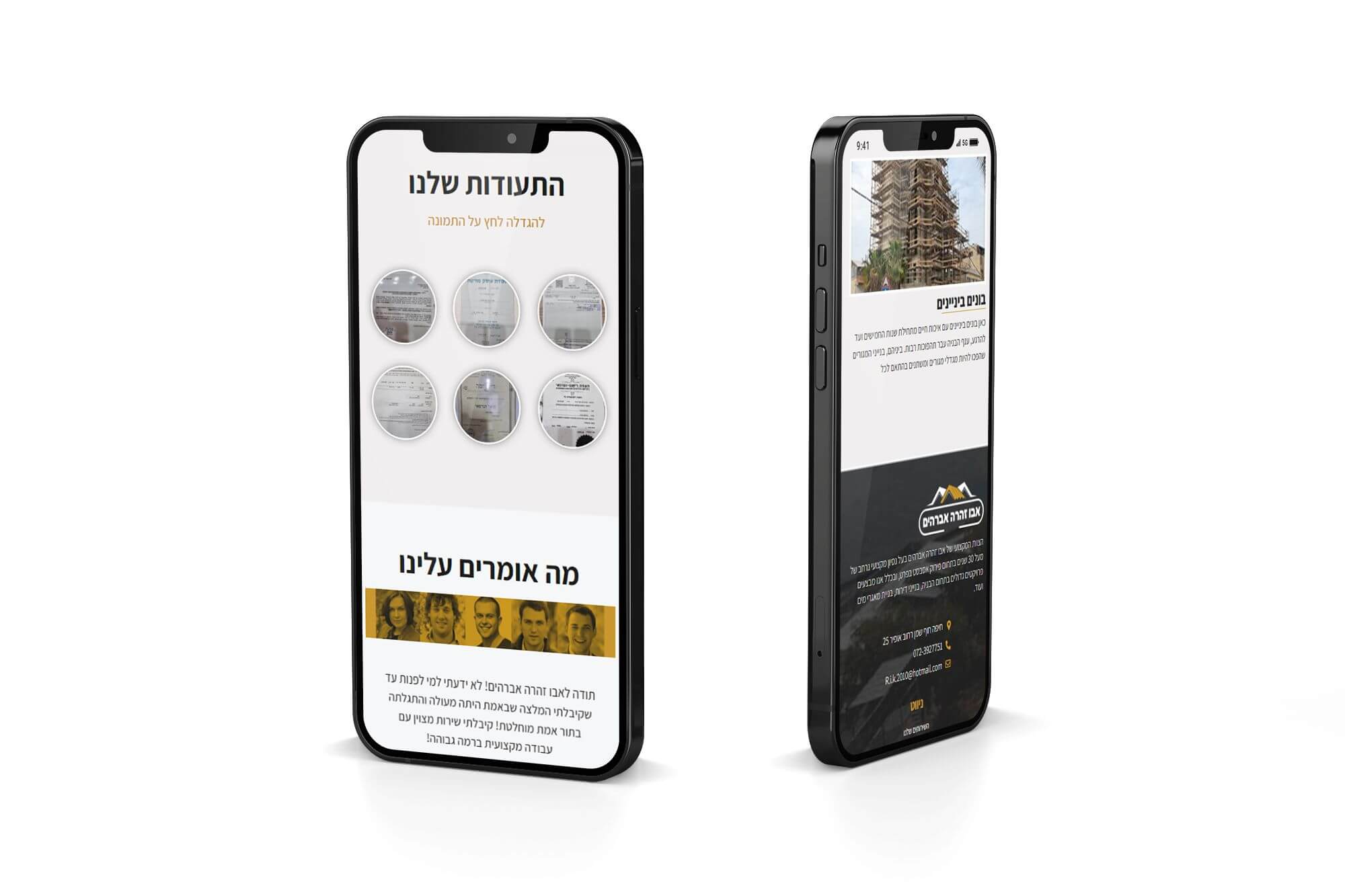 שני מסכי טלפון של אתר אבו זהרה אברהים