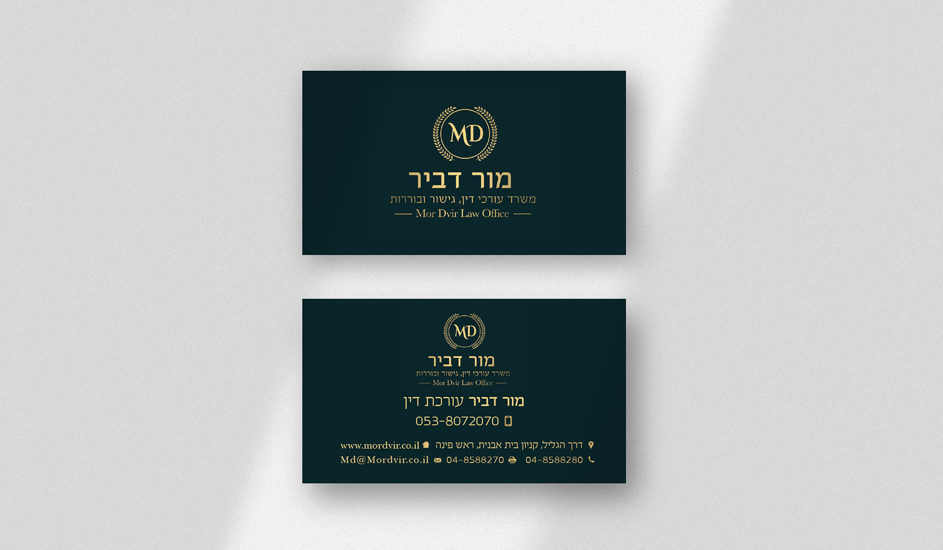 מוקאפ כרטיסי ביקור ממותגים של משרד מור דביר
