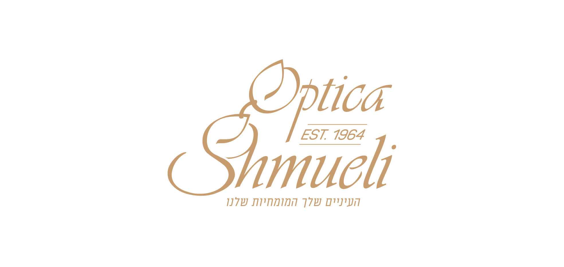 הלוגו המקורי של Optica Shmueli בזהב על רקע לבן