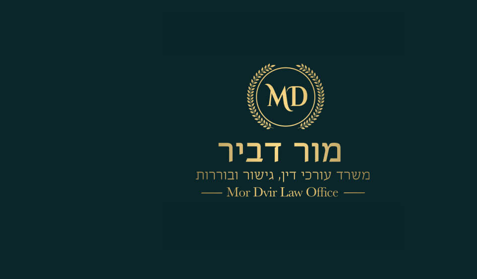 הלוגו המקורי של משרד עורכת הדין מור דביר בזהב על ירוק כהה
