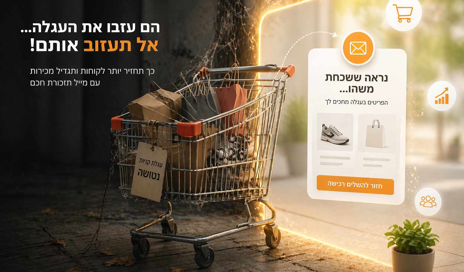 נטישת עגלה