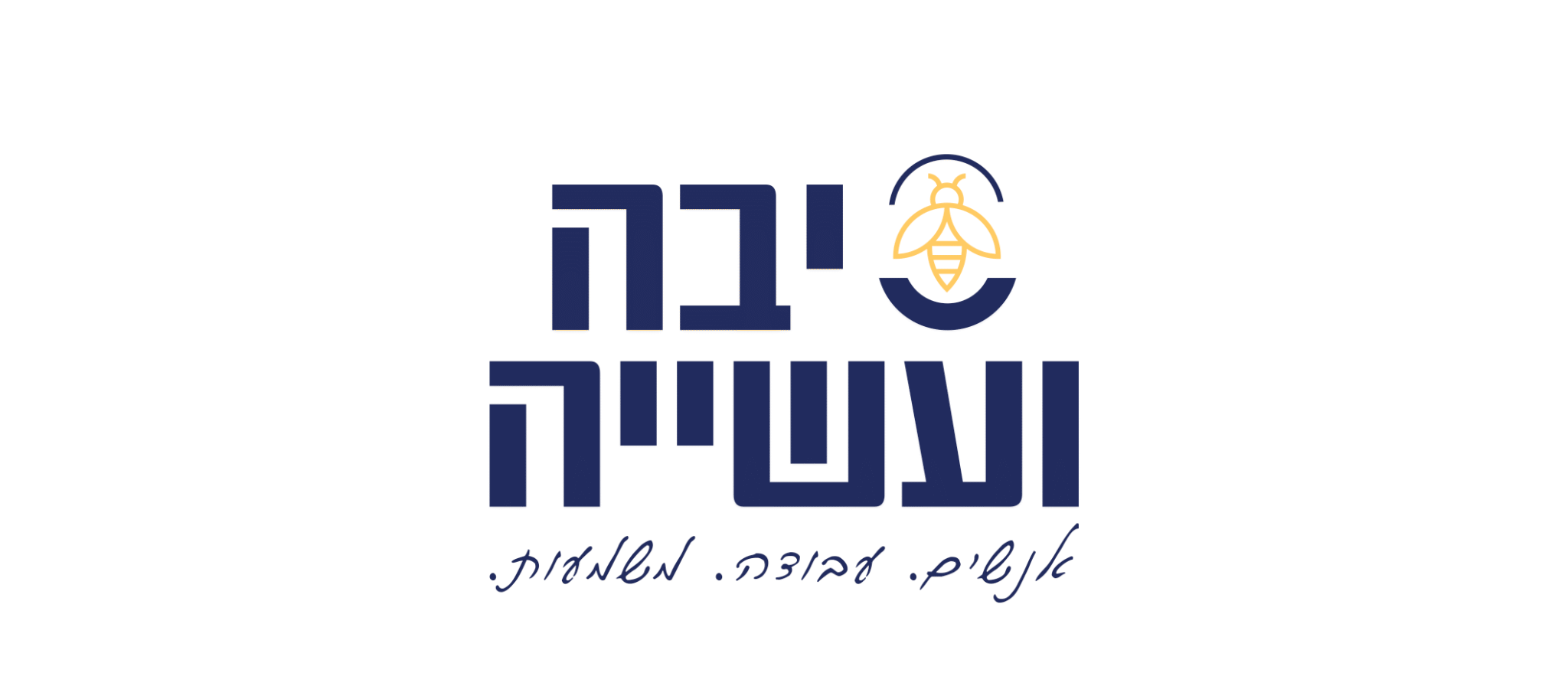 לוגו סיבה ועשייה