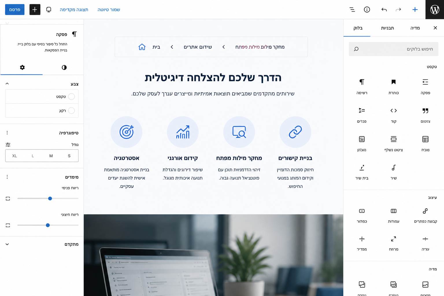 ממשק ניהול להמחשה בלבד