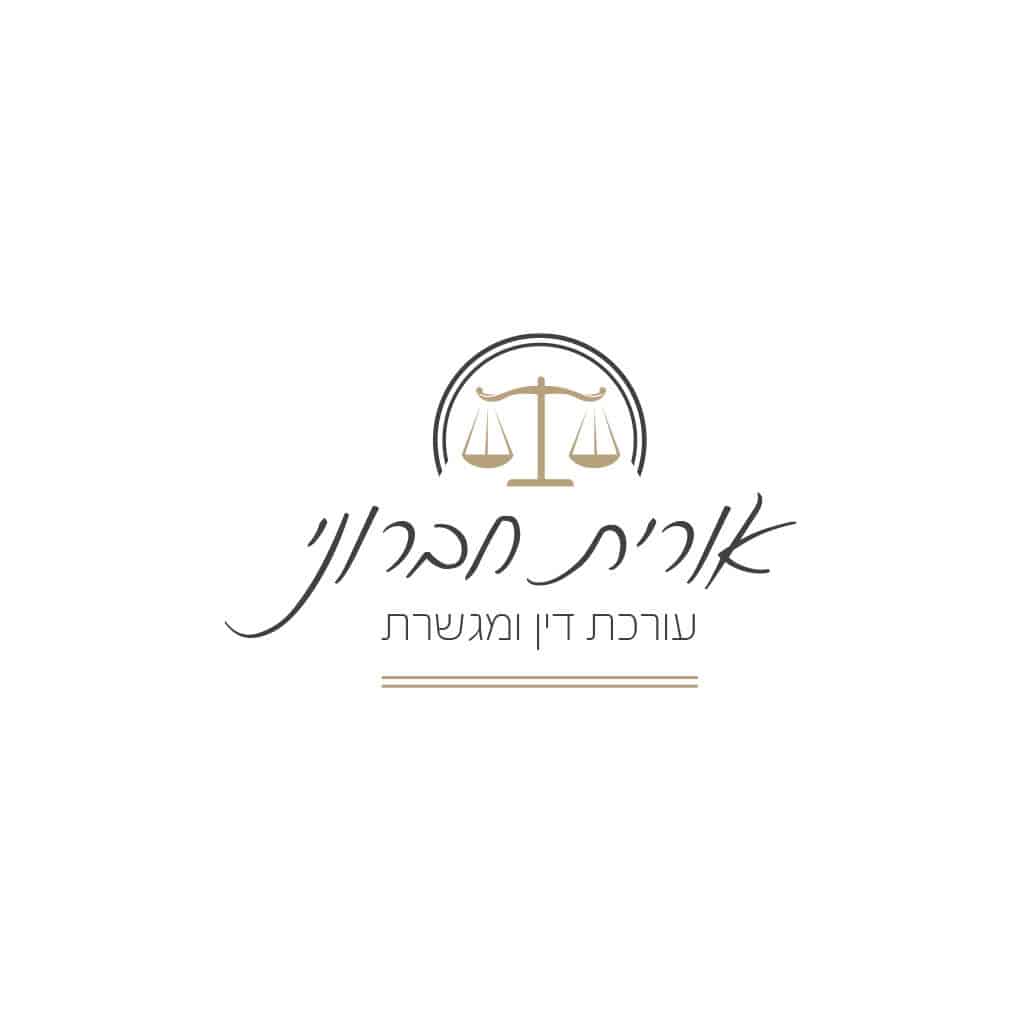 לוגו שעיצבנו עבור אורית חברוני, עריכת דין וגישור