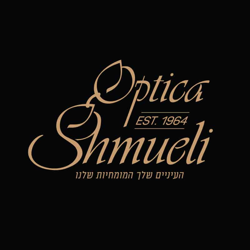 לוגו שעיצבנו עבור אופטיקה שמואלי, אופטיקה