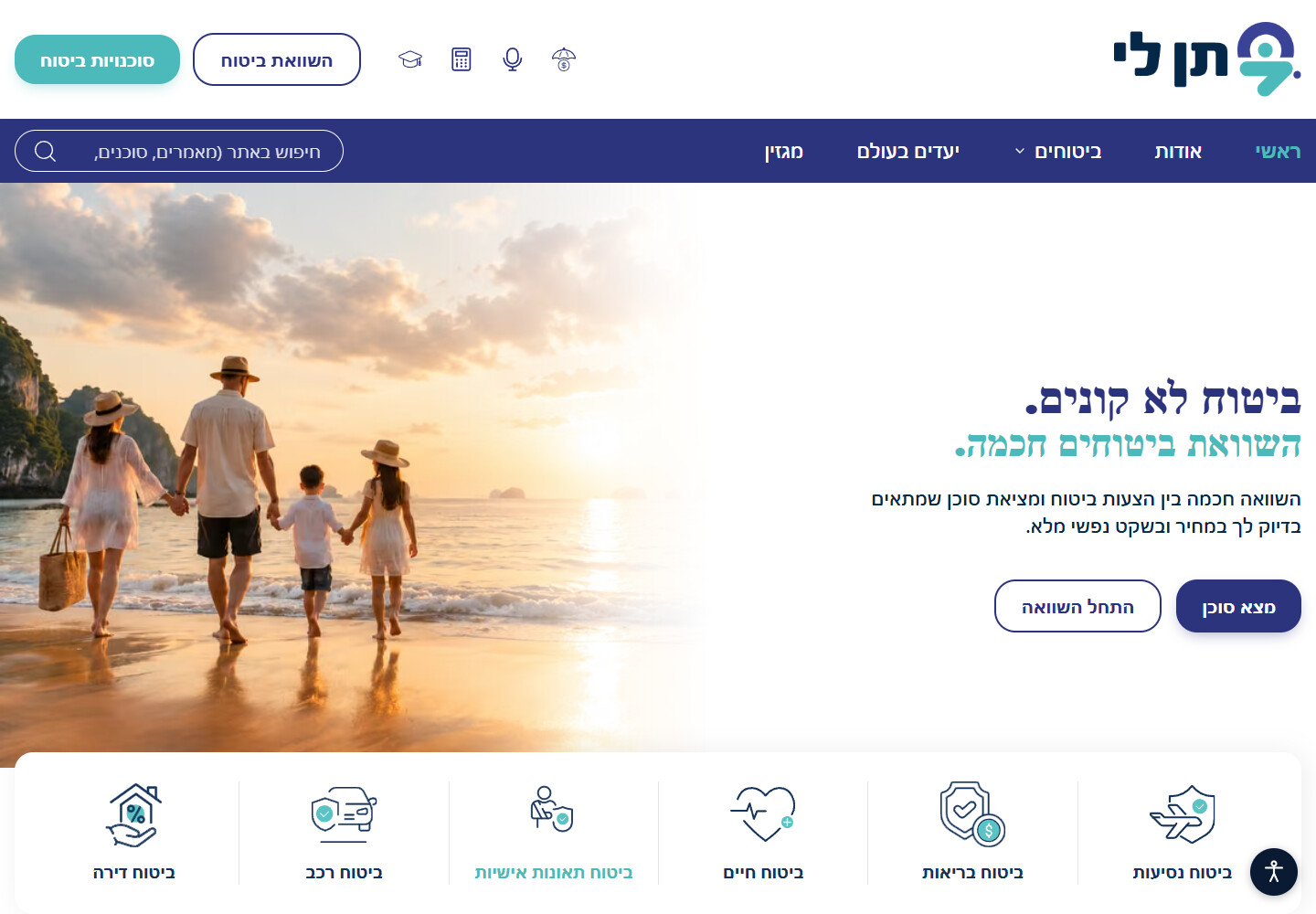 עמוד הבית של תן לי לאחר המיתוג והפיתוח מחדש